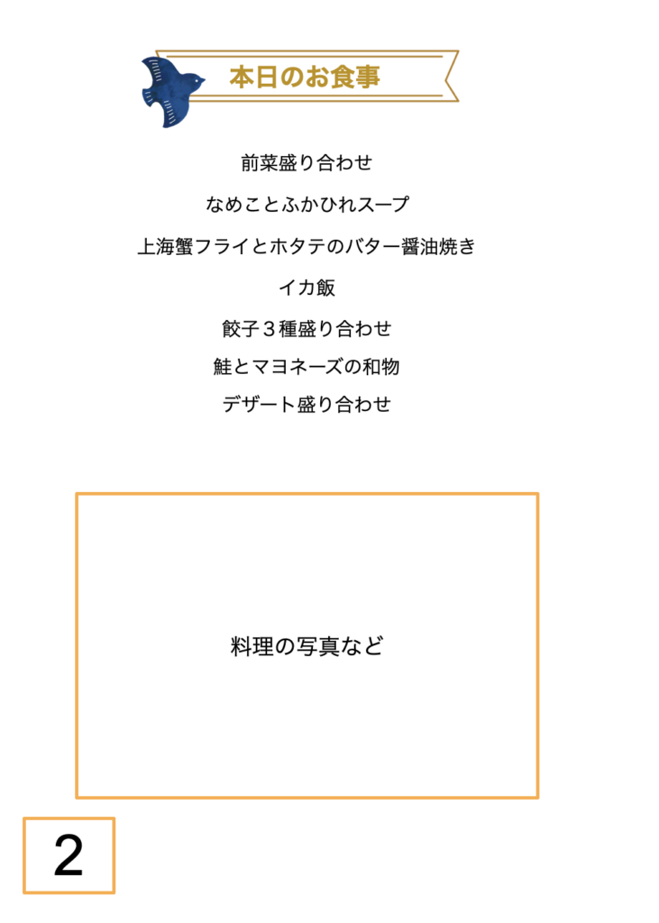 両家顔合わせのしおり 作り方公開します テンプレートあり