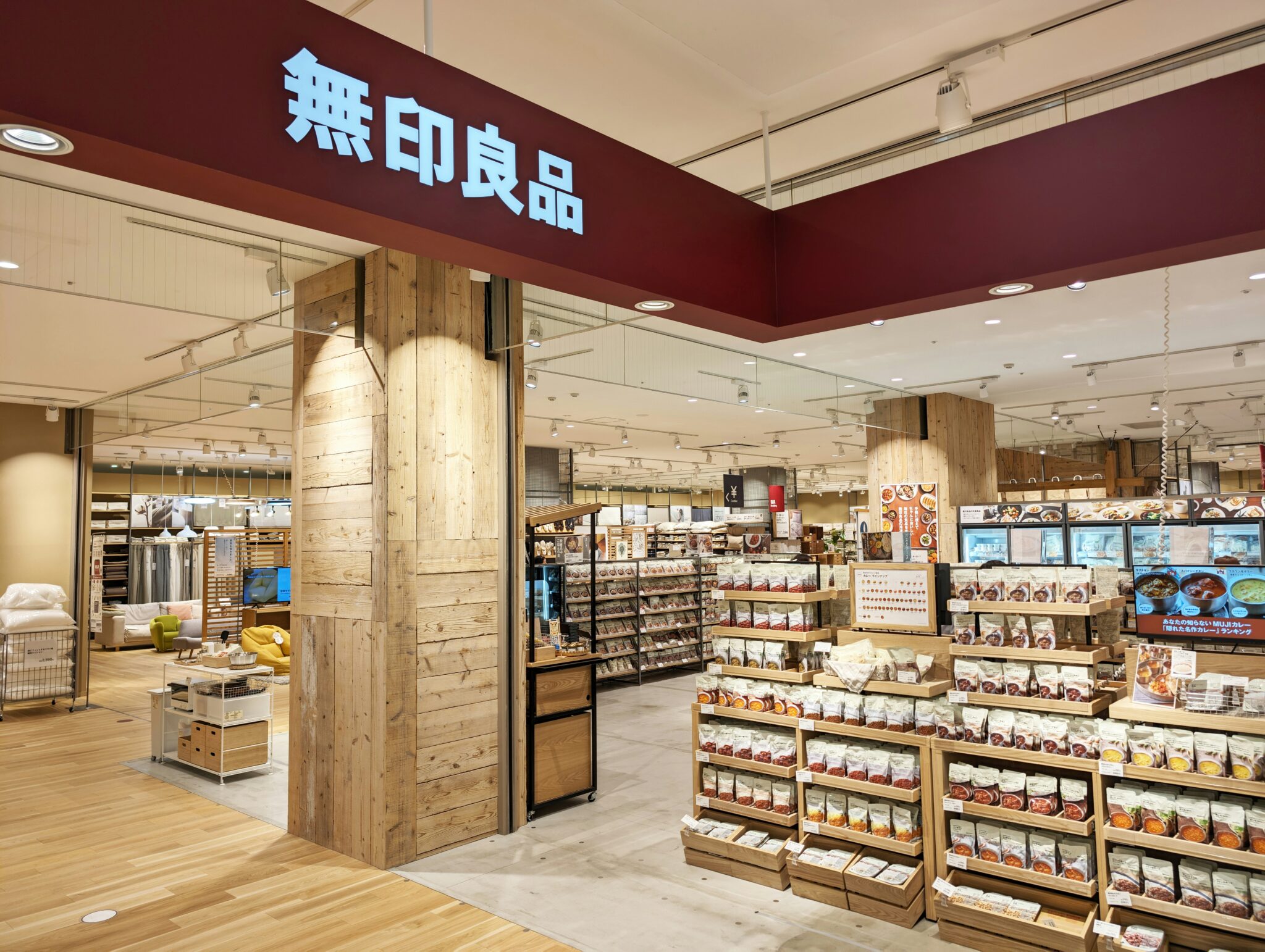 【無印良品の株主優待が欲しい！株をいつ買うべきか考察してみた】24年8月末から優待割引率は5%から7%に増加予定でさらにお得に！ | ももたろ ...
