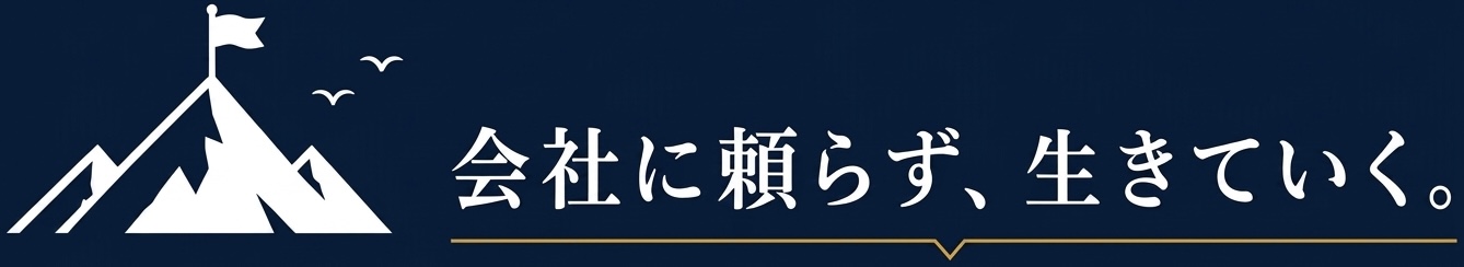ももたろ夫婦ブログ|会社に頼らず、生きていく。